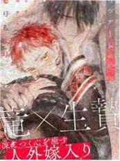 午夜影院《胶片少年》漫画改编作品封面